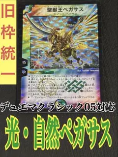 デュエマクラシック05 青単パシフィックチャンピオン デッキ スリーブ