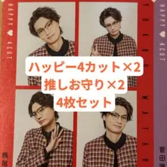 横尾渉 TV Fan + 月刊TVガイド 厚紙カード 4枚セット