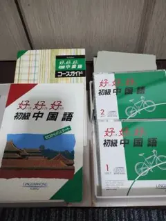 2025年最新】Linguaphone /リンガフォンの人気アイテム - メルカリ