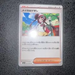 2026年最新】ポケカメイの人気アイテム - メルカリ