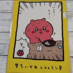 ちいかわ カレー 辛さ限界ちいかわ クリアファイル A4