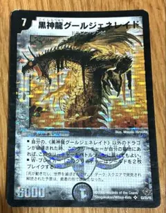 2026年最新】グールジェネレイド 初期の人気アイテム - メルカリ