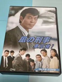 2026年最新】風の刑事 東京発！の人気アイテム - メルカリ