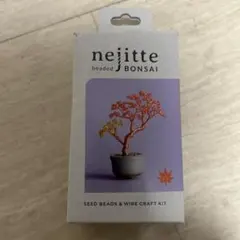 nejitte beaded BONSAI Maple キット