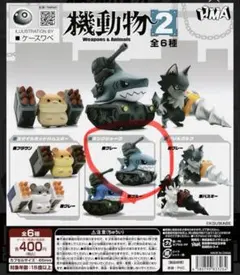 2026年最新】機動物2タンクシャークの人気アイテム - メルカリ
