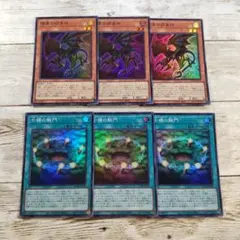 遊戯王 暗黒の招来神 七精の解門 スーパー 各3枚セット