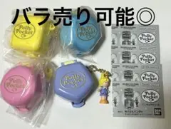 Polly Pocketミニチュアチャーム コンプリート ポーリーポケットガチャ