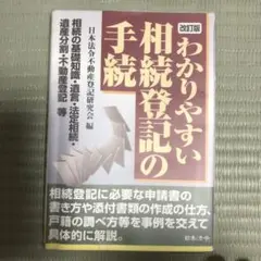 2025年最新】登記研究の人気アイテム - メルカリ