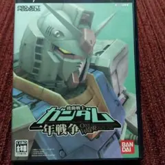 機動戦士ガンダム一年戦争