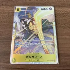 ワンピースカード　ボルサリーノ　SR