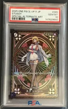PSA10 ステューシー SR SP(スペシャルカード) OP07-085最安値