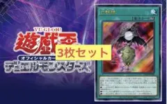 遊戯王 月輪鏡 Vジャンプ5月号 付録 3枚セット C