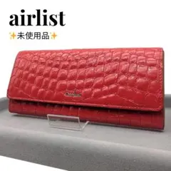 こむぎ様専用〈未使用品〉 airlist エアリスト 財布 長財布 型押し