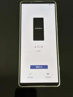 2026年最新】xperia 5 iv ジャンクの人気アイテム - メルカリ