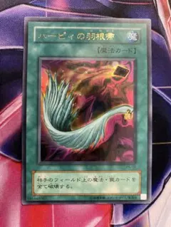 匿名配送　ハーピィの羽根帚　初版ウルトラ 匿名配送 ハーピィの羽根帚 初版ウルトラ - メルカリ