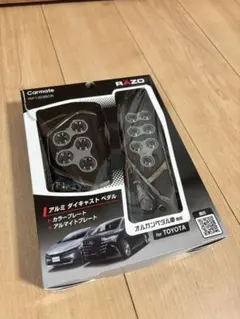 カーメイト(Carmate) RAZO 車用 オルガンペダル車 専用 ペダル - メルカリ
