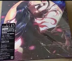 2026年最新】tuki. 15 [cd+ぬいぐるみ+book] 完全生産限定盤の人気