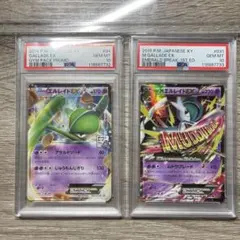 2025年最新】mエルレイドex psa10の人気アイテム - メルカリ