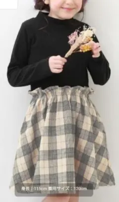 デビロック・ドッキング長袖ワンピース150cm