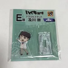ハイキュー!! 一番くじE賞アクリルスタンド 及川徹