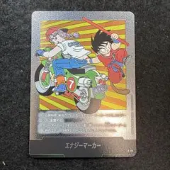 エナジーマーカー19 ドラゴンボールスーパー e-43 - メルカリ