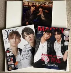 東方神起 表紙 雑誌3冊セット 東京カレンダー MAQUIA 美ST