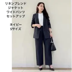 PLST リネンブレンド　ジャケット　パンツ　セットアップ　Sのサムネイル