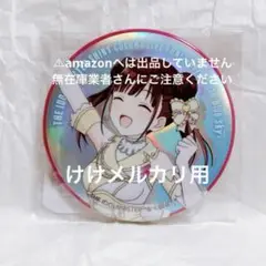 2025年最新】園田智代子 缶バッジの人気アイテム - メルカリ