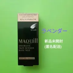 マキアージュ　ドラマティックスキンセンサーベース　NEO　ラベンダー　1