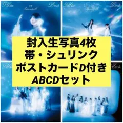 櫻坂46 Make or Break CD