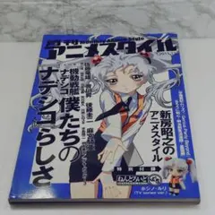 機動戦艦ナデシコ 劇場版 特別編 絵コンテ CD DVD セット - メルカリ