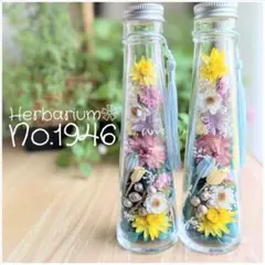 ハーバリウムNo.1946❁仏花 2本セット