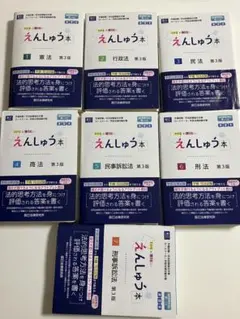 2026年最新】司法試験の人気アイテム - メルカリ