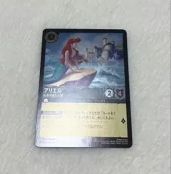 ディズニーロルカナ アリエル_心を決めた人魚(フォイル・コモン)１枚