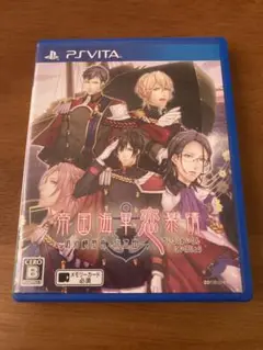 帝国海軍恋慕情 〜明治横須賀行進曲〜　PS Vita ソフト