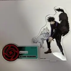 伏黒恵 アクリルスタンド