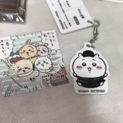 ちいかわ 松屋 コラボ キーホルダー