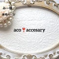 みー 様お取引中⭐3163⭐❣️大人可愛い春夏アクセ❣️オリジナル✴インド刺繍