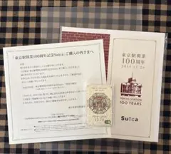使用可能】仙台空港アクセス線 開業記念Suica ＜台紙付＞ - メルカリ