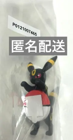 一番くじポケモンF賞街歩きちらりんフレンズ　ブラッキー