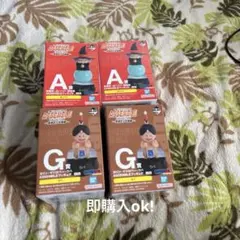 ドラゴンボール一番くじアッセルブルコレクションフィギュアA賞&G賞新品未開封