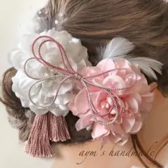 ピンク&ホワイト白〜和装花髪飾り〜結婚式　成人式　卒業式　振袖　袴　羽　フェザー