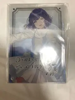秦谷美鈴　学園アイドルマスター　公式サイン　メッセージパネル　学マス