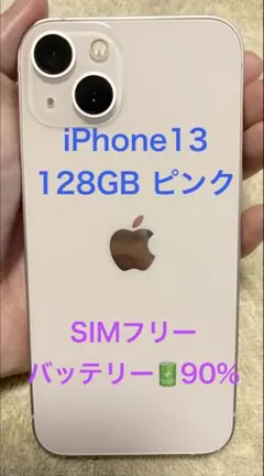 2026年最新】Apple バッテリー最大容量：90~94% スマートフォン本体の