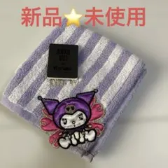 【新品・未使用】ANNA SUI x Kuromi ストライプタオル