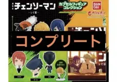 劇場版 『チェンソーマン レゼ篇』 カプセルフィギュアコレクション 全6種コンプ