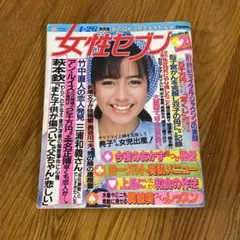 女性セブン