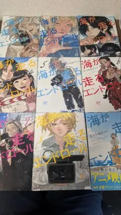 海が走るエンドロール 全巻セット 1-9巻 初版帯付き - メルカリ