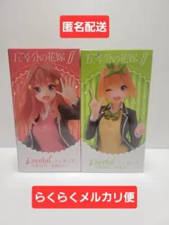 五等分の花嫁∬ 中野四葉 中野五月 Coreful フィギュア 制服ver