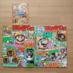 てれびげーむマガジン July May 2020 雑誌2冊 小冊子１冊